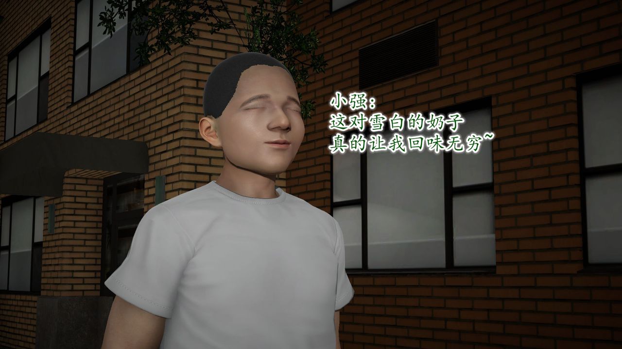 《[3D]異樣番外》漫画 第09話