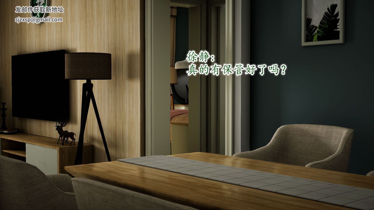 《[3D]異樣番外》漫画 第09話