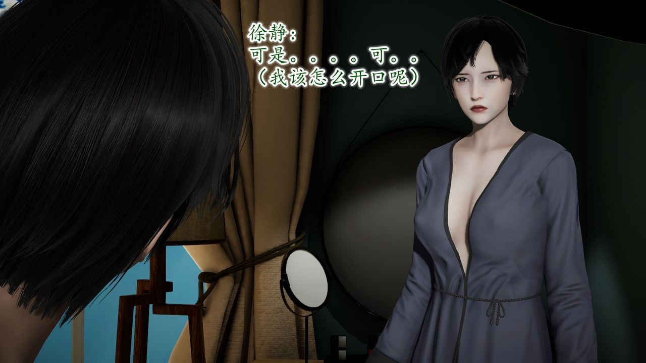 《[3D]異樣番外》漫画 第09話