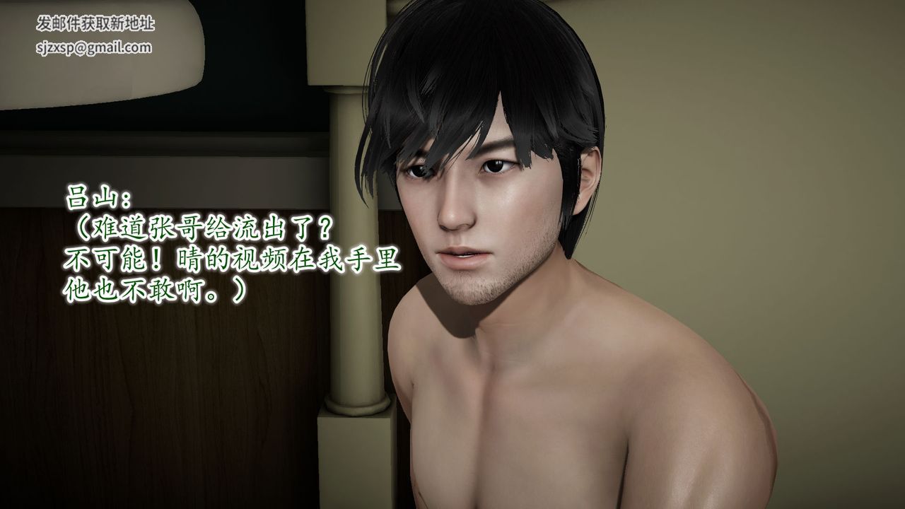《[3D]異樣番外》漫画 第09話