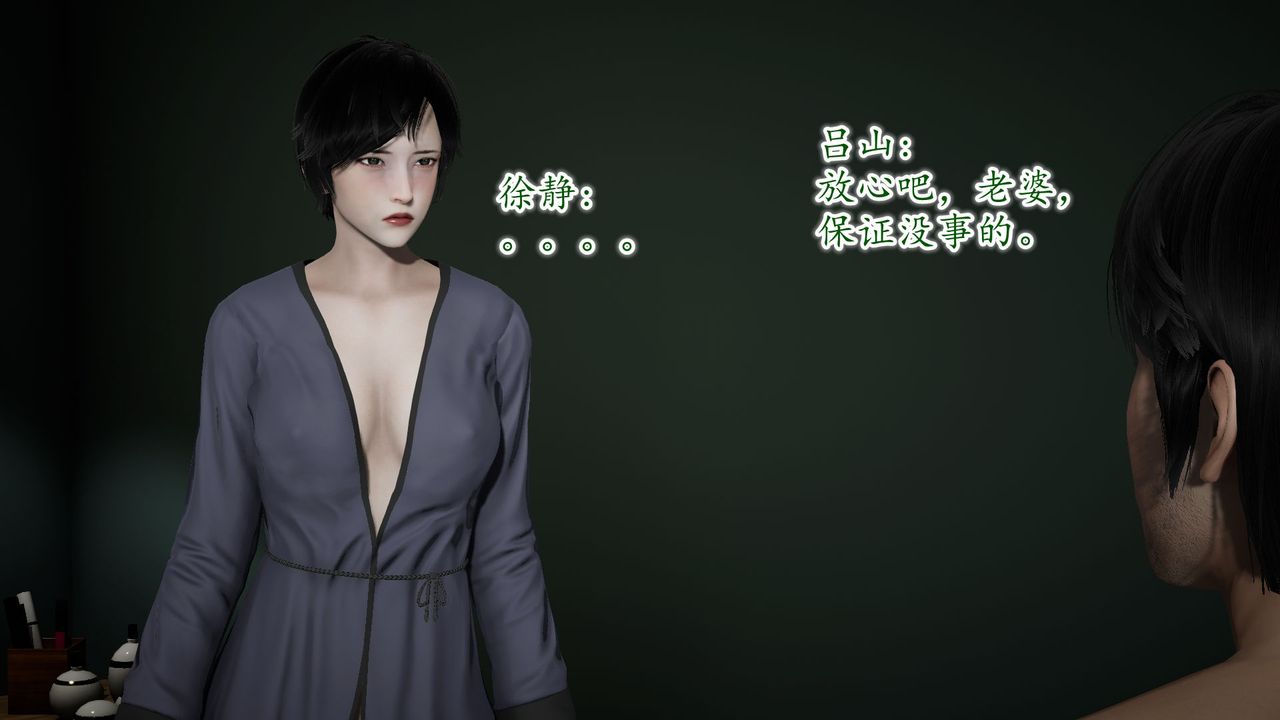 《[3D]異樣番外》漫画 第09話