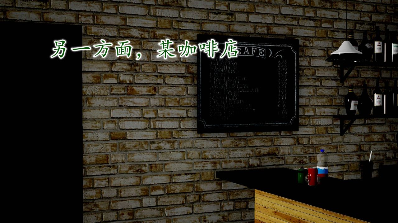 《[3D]異樣番外》漫画 第09話