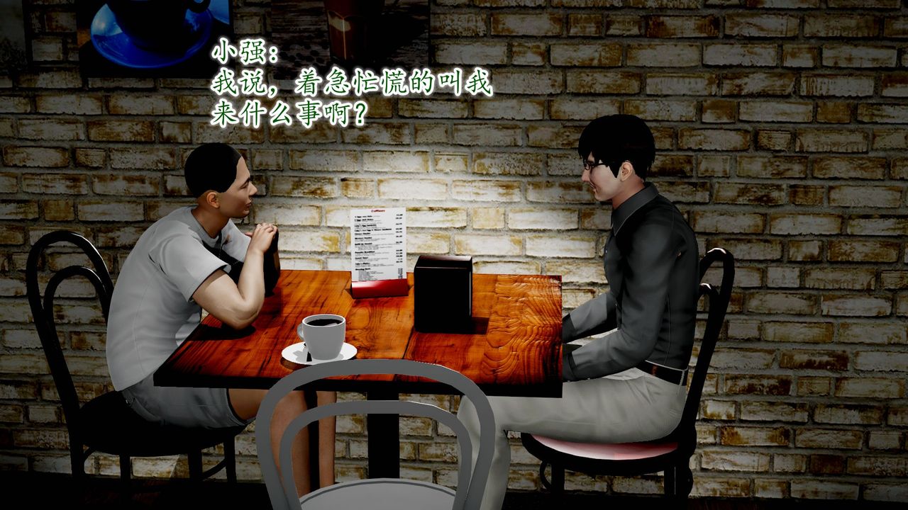 《[3D]異樣番外》漫画 第09話