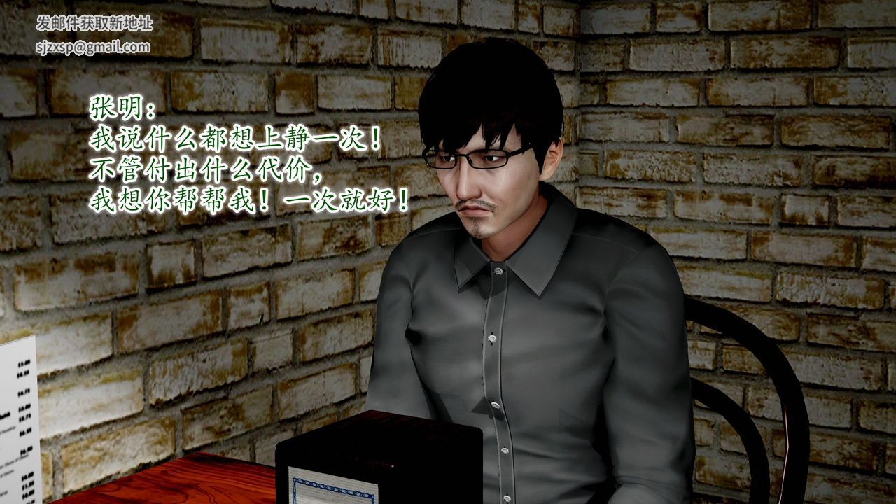 《[3D]異樣番外》漫画 第09話