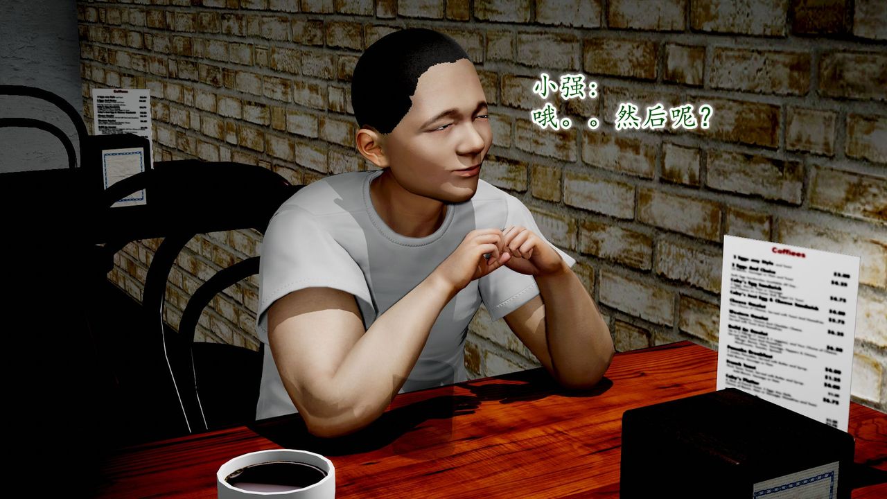 《[3D]異樣番外》漫画 第09話