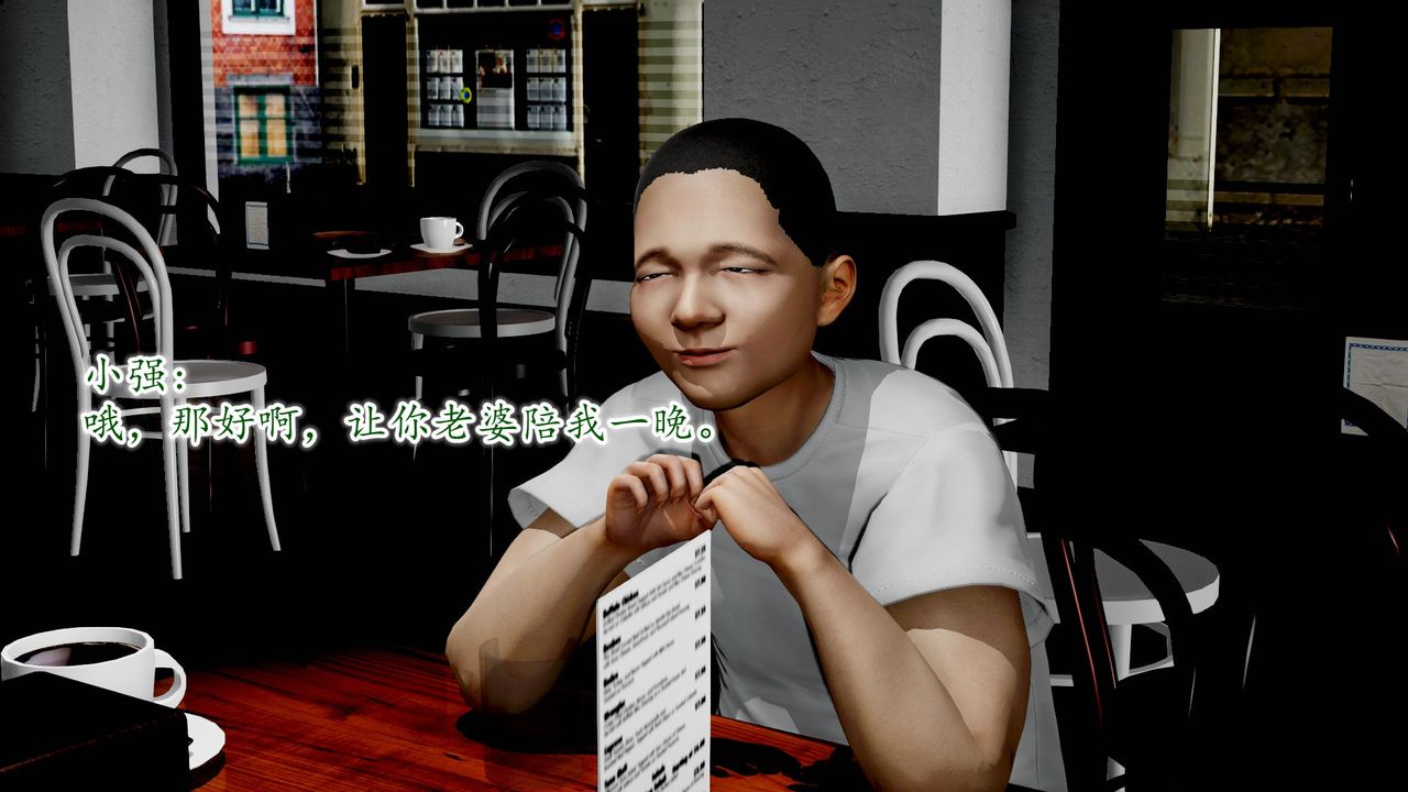 《[3D]異樣番外》漫画 第09話