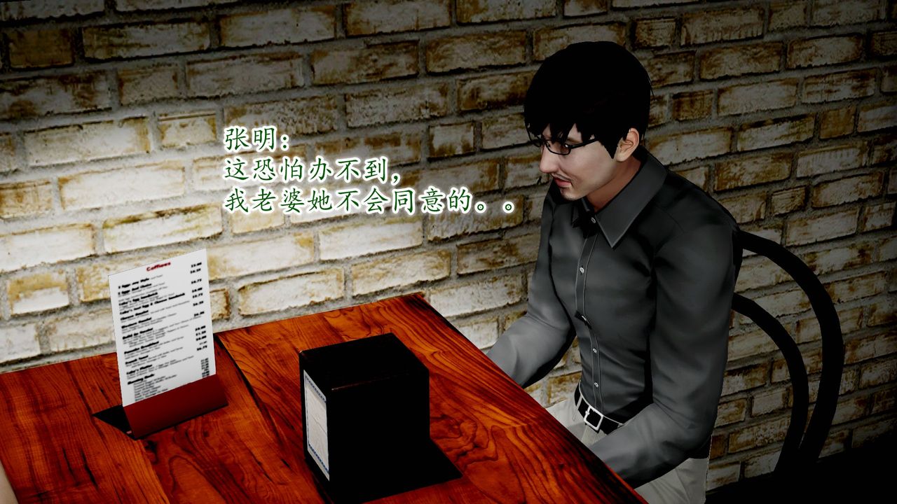 《[3D]異樣番外》漫画 第09話