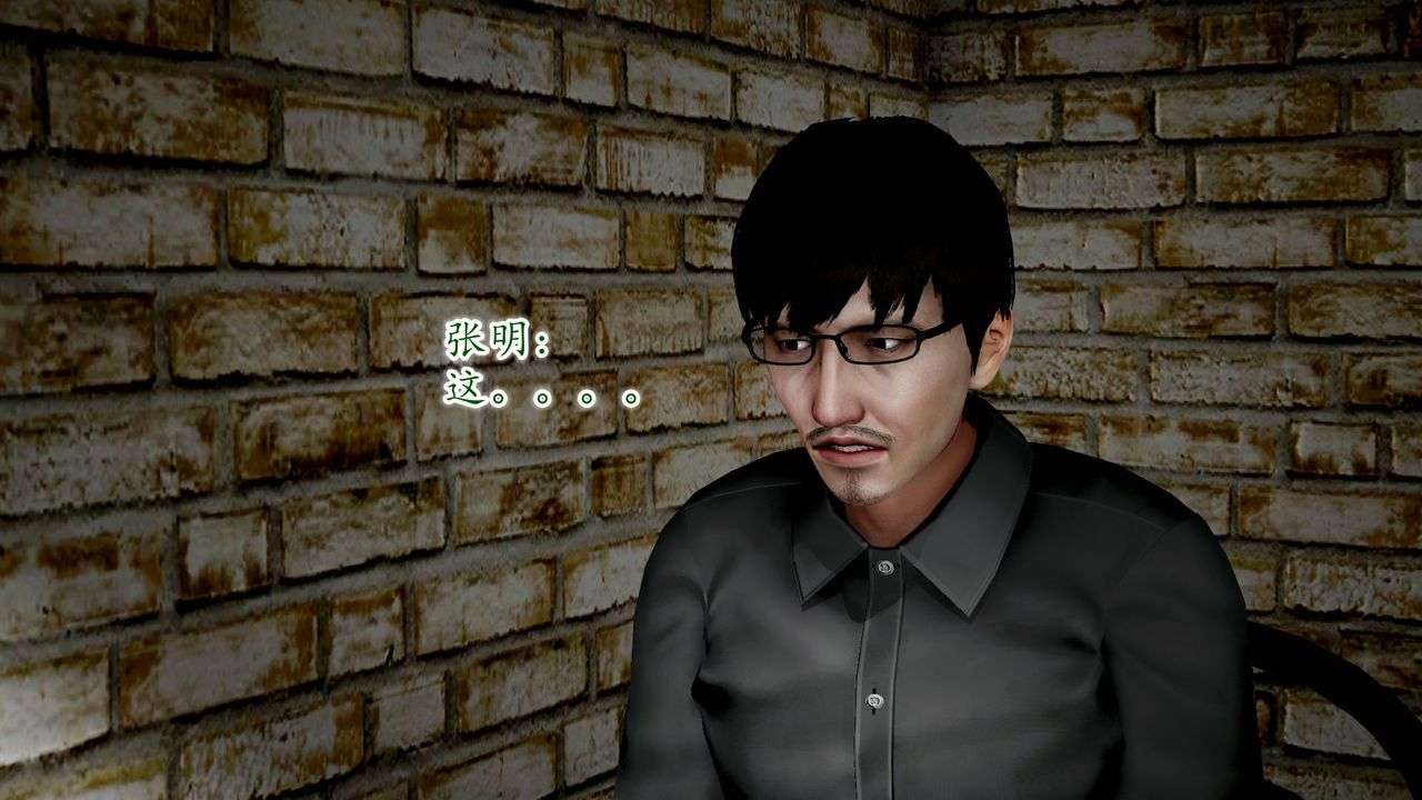 《[3D]異樣番外》漫画 第09話