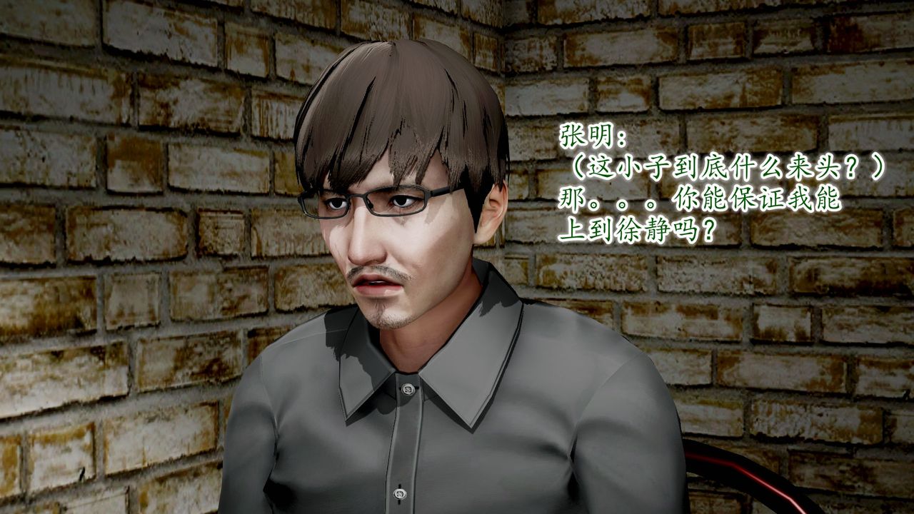 《[3D]異樣番外》漫画 第09話