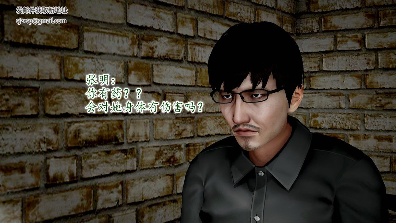 《[3D]異樣番外》漫画 第09話