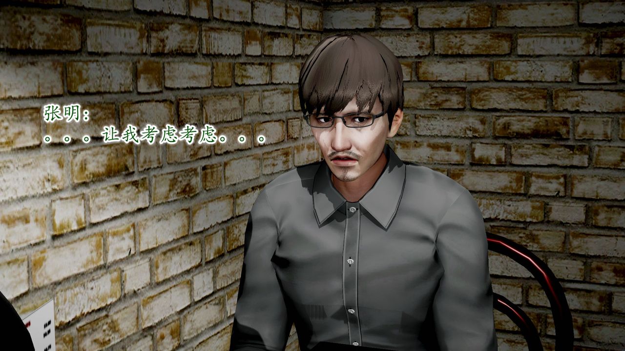 《[3D]異樣番外》漫画 第09話