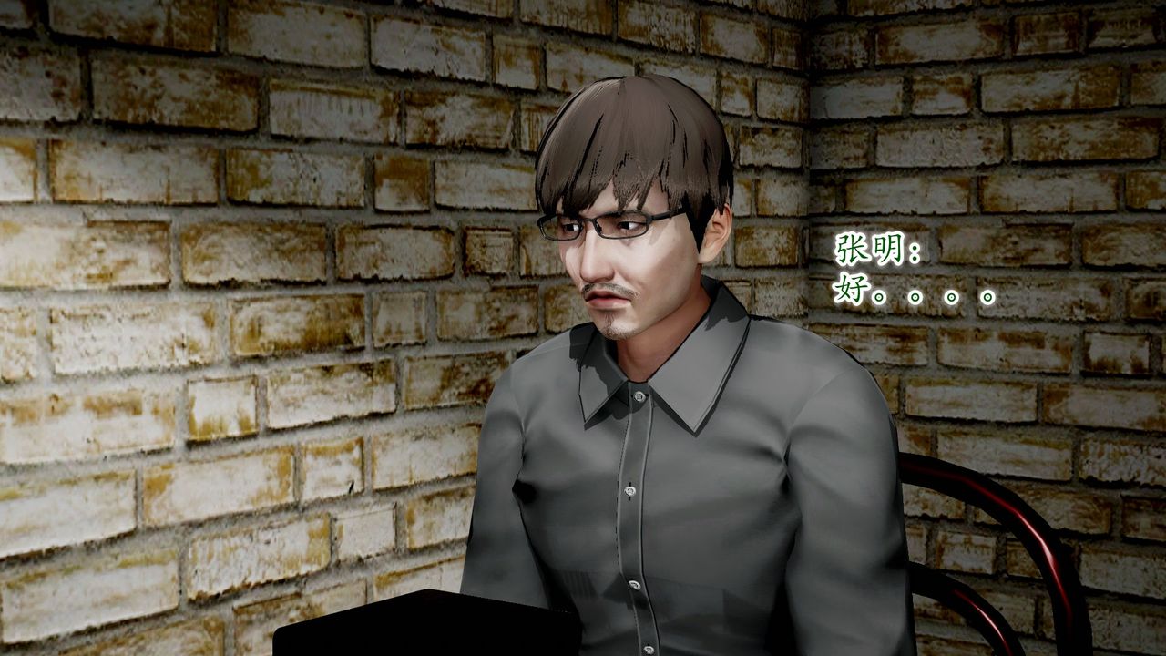 《[3D]異樣番外》漫画 第09話
