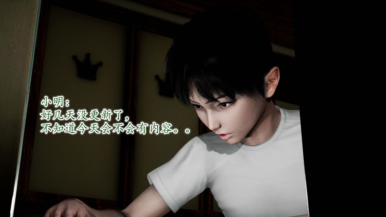 《[3D]異樣番外》漫画 第09話