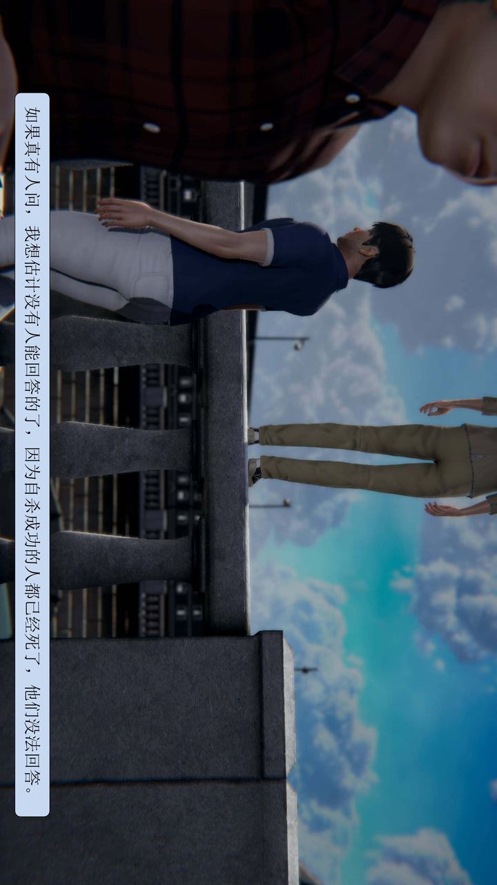 《[3D]一夜暴富》漫画 第01章-01話