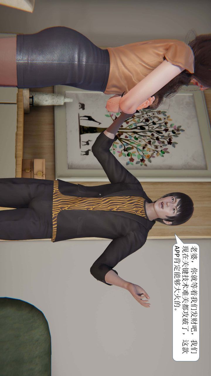 《[3D]一夜暴富》漫画 第01章-01話