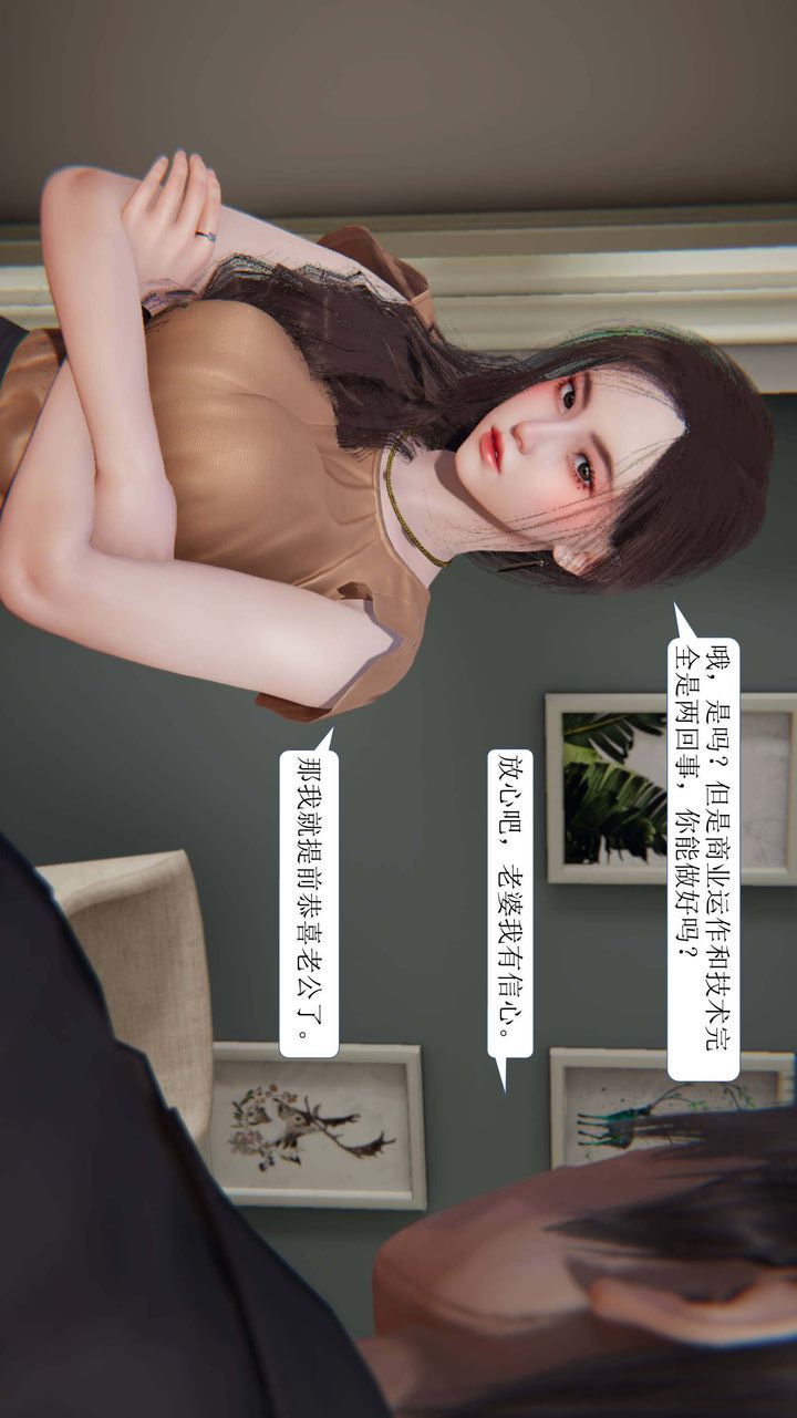 《[3D]一夜暴富》漫画 第01章-01話