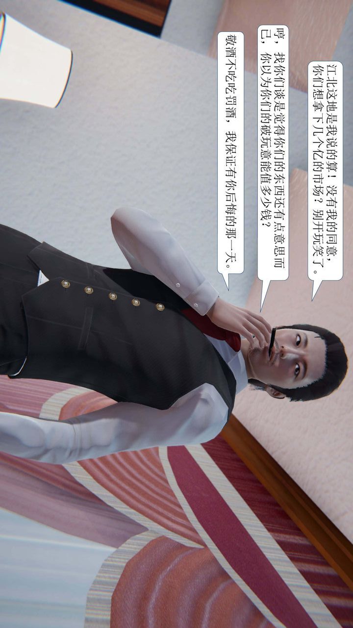 《[3D]一夜暴富》漫画 第01章-01話