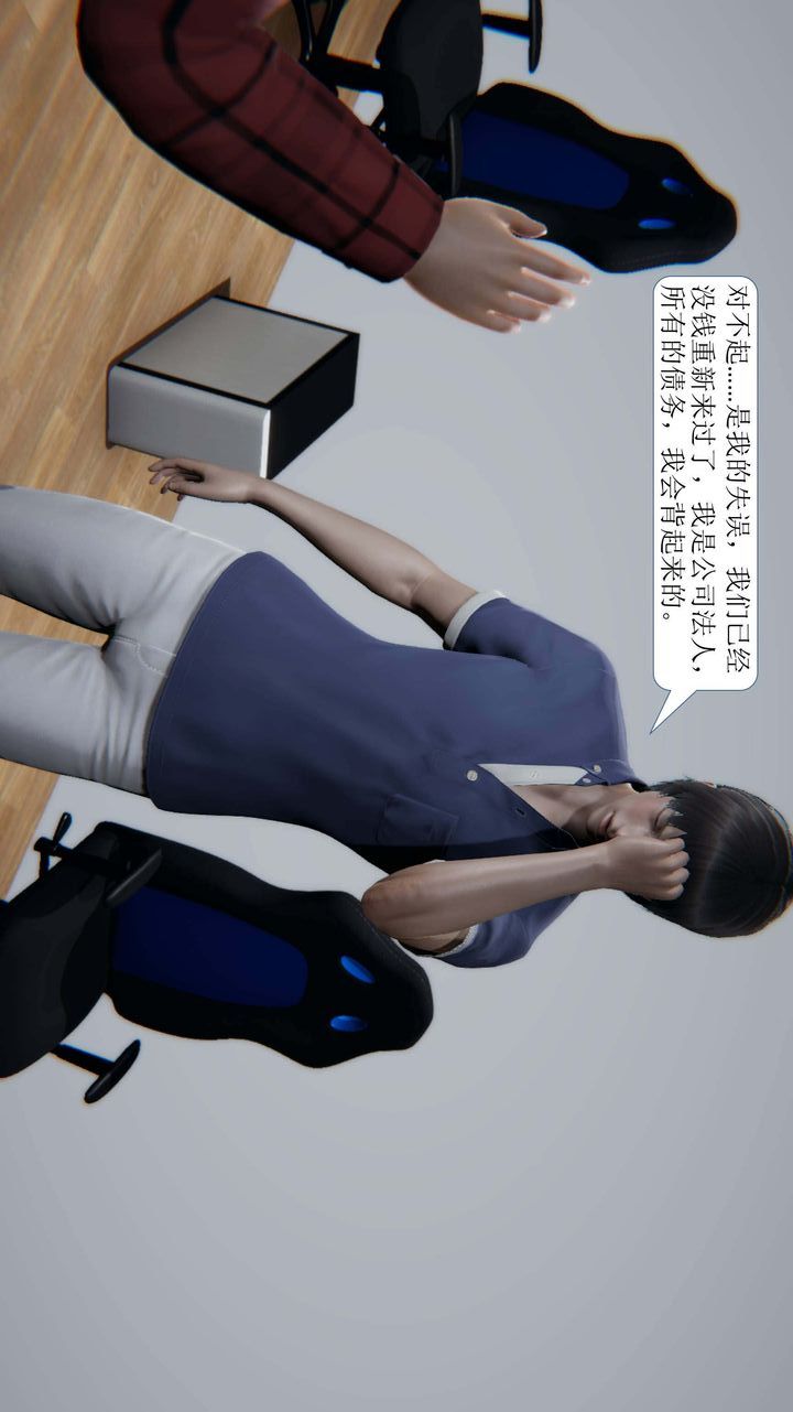 《[3D]一夜暴富》漫画 第01章-01話