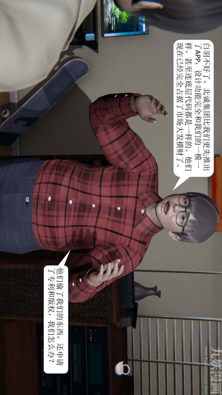 《[3D]一夜暴富》漫画 第01章-01話