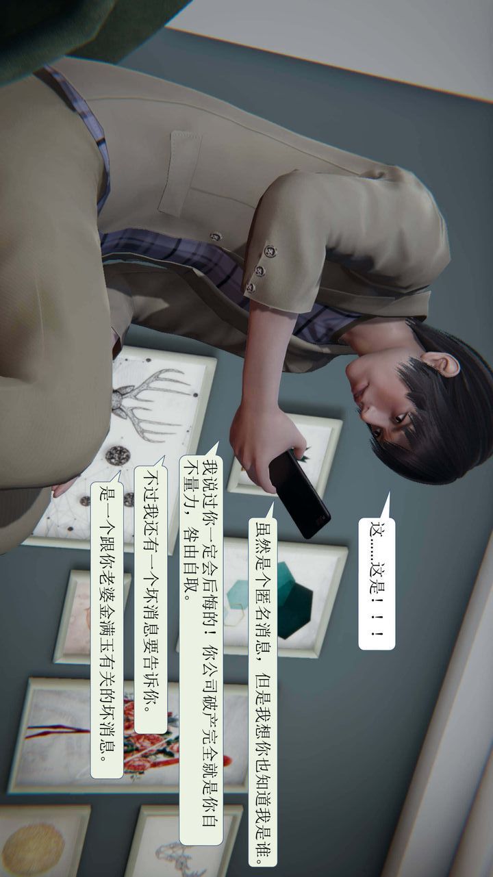 《[3D]一夜暴富》漫画 第01章-01話