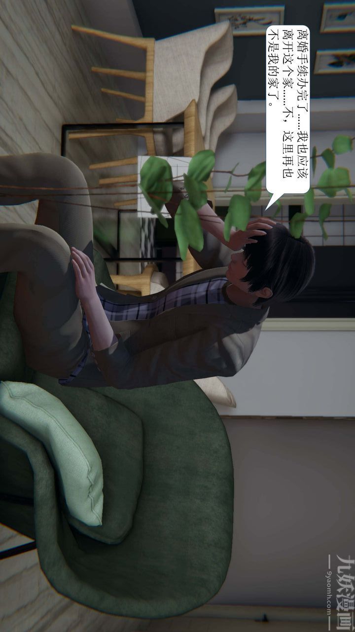 《[3D]一夜暴富》漫画 第01章-01話