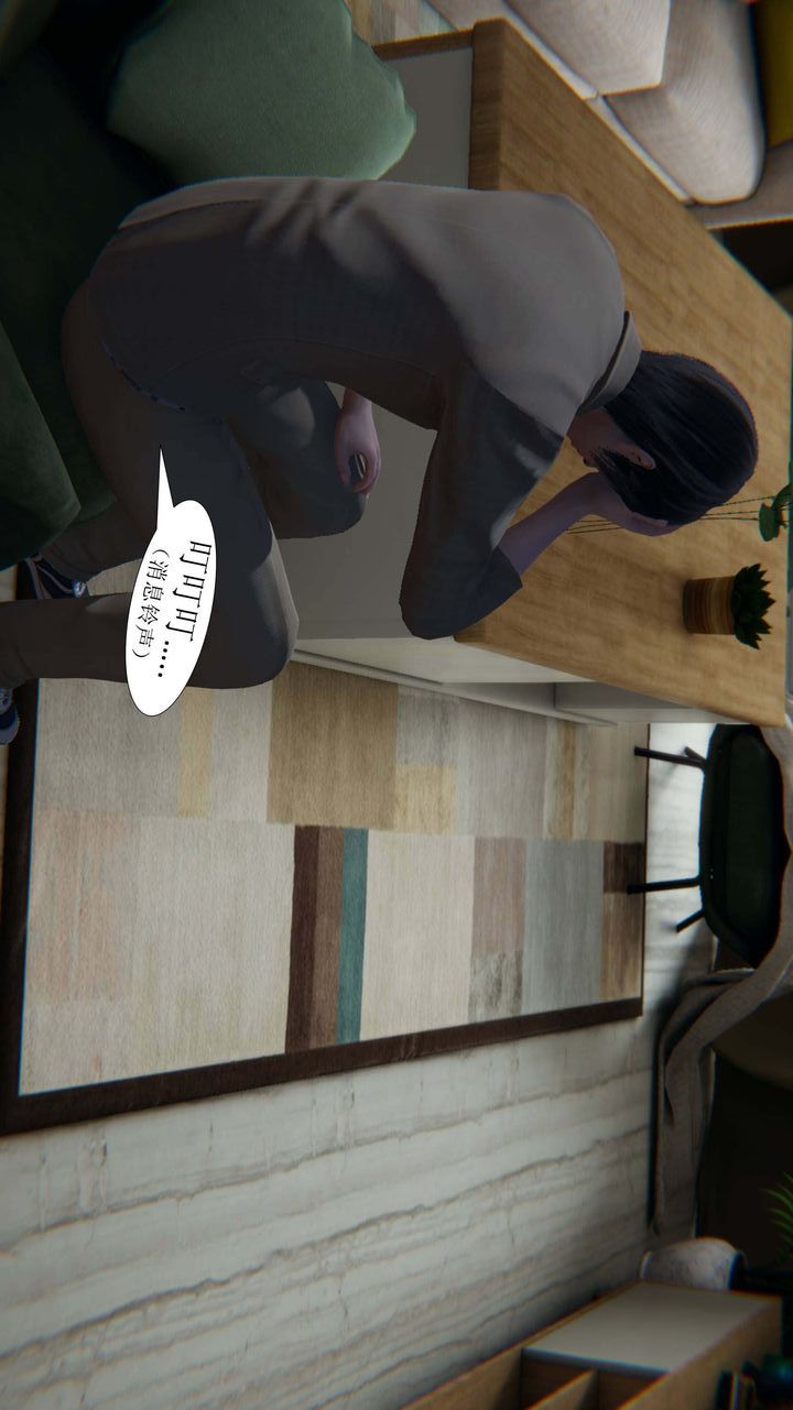 《[3D]一夜暴富》漫画 第01章-01話