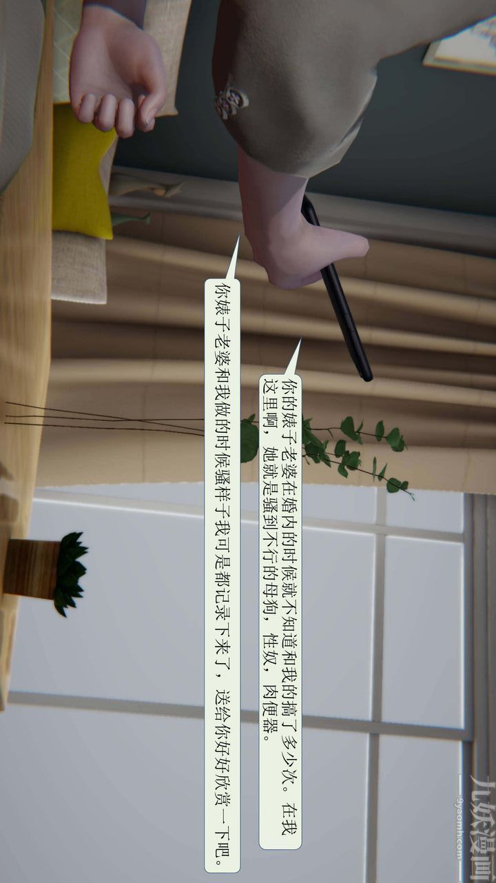 《[3D]一夜暴富》漫画 第01章-01話
