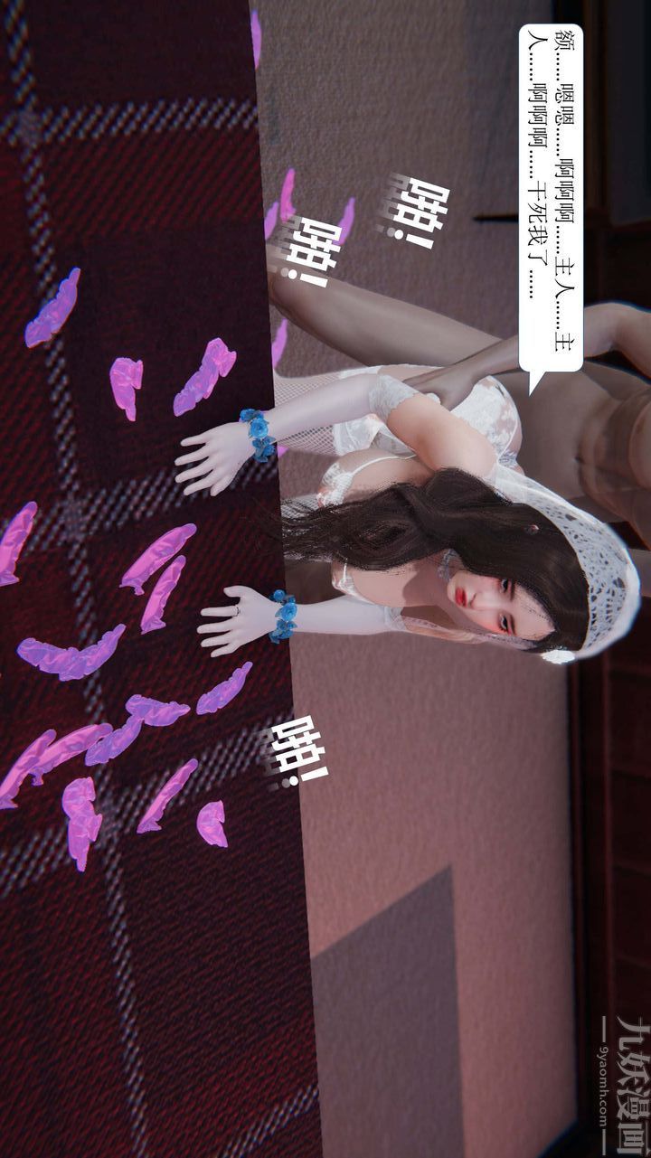 《[3D]一夜暴富》漫画 第01章-01話
