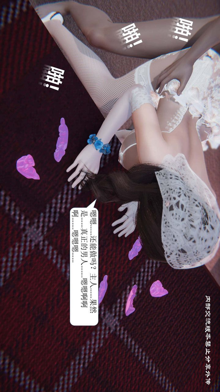 《[3D]一夜暴富》漫画 第01章-01話
