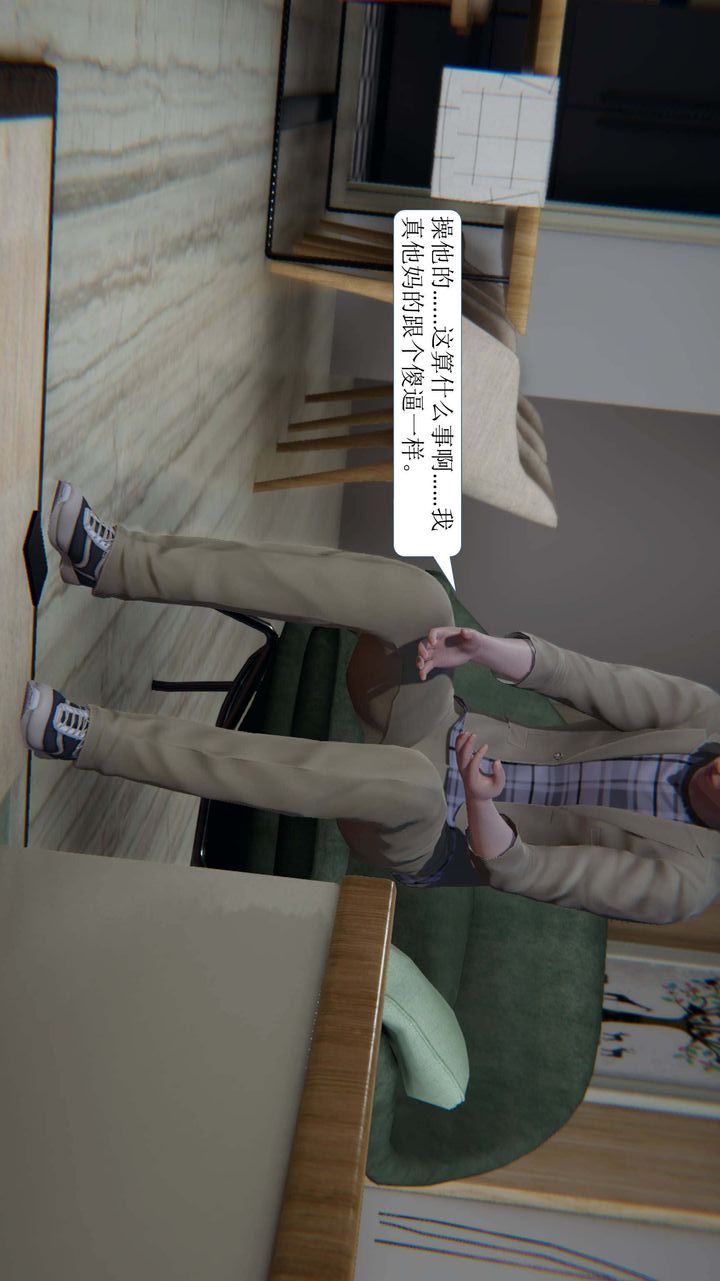 《[3D]一夜暴富》漫画 第01章-01話