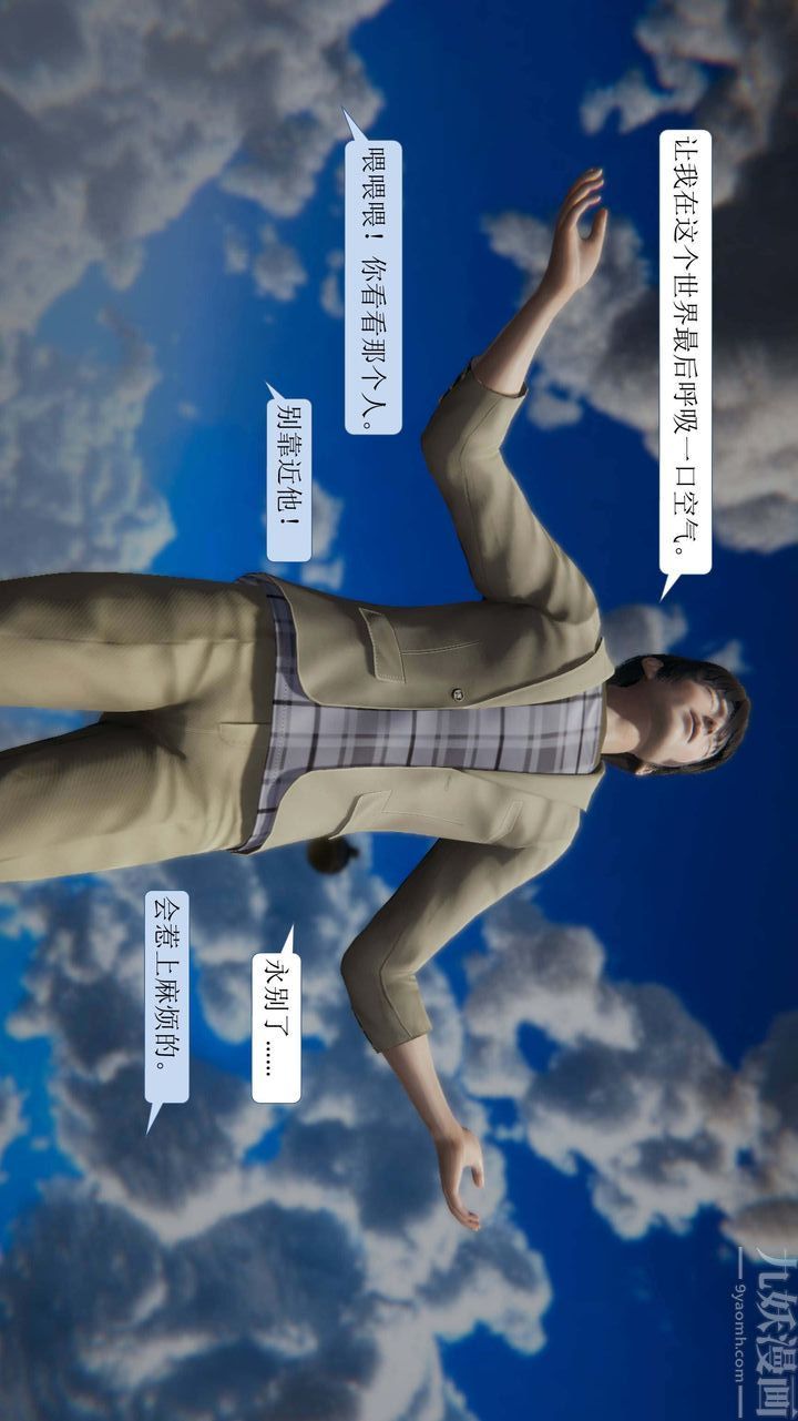 《[3D]一夜暴富》漫画 第01章-01話