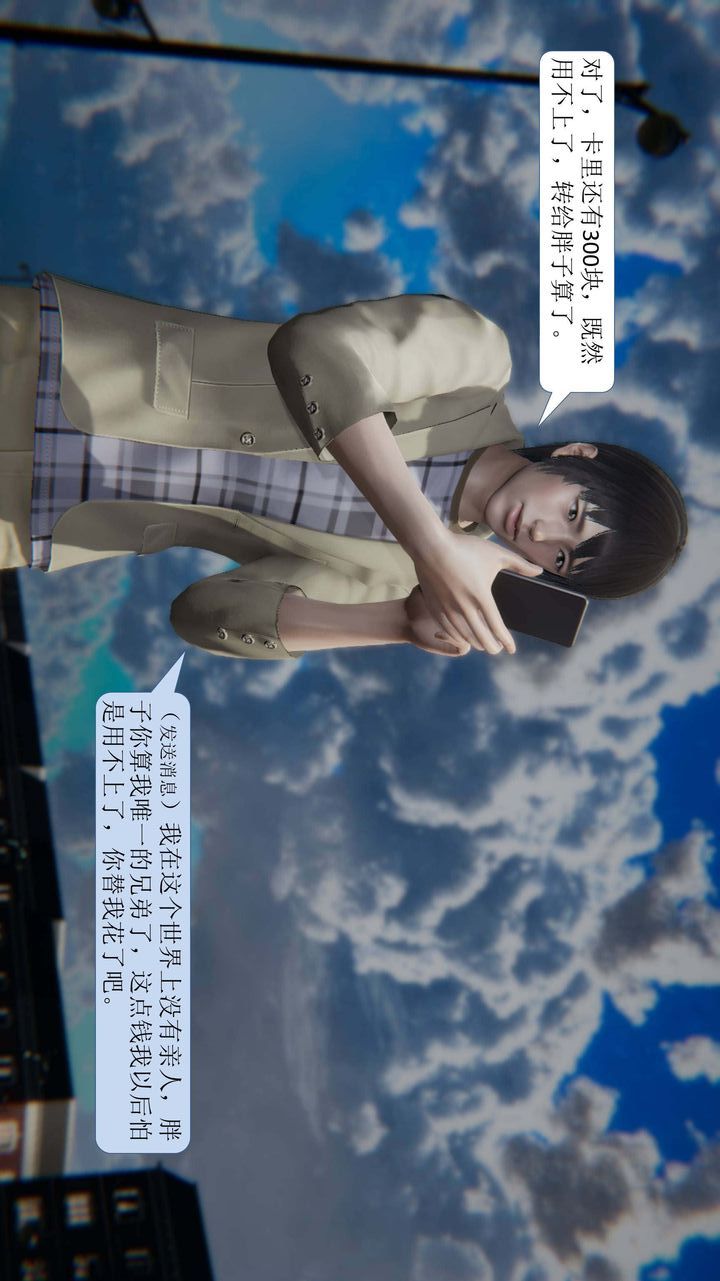 《[3D]一夜暴富》漫画 第01章-01話