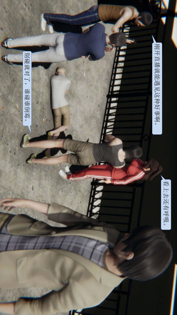 《[3D]一夜暴富》漫画 第01章-01話