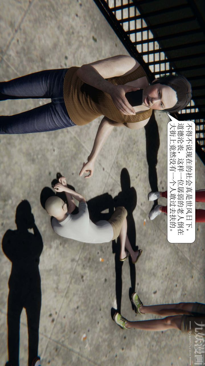 《[3D]一夜暴富》漫画 第01章-01話