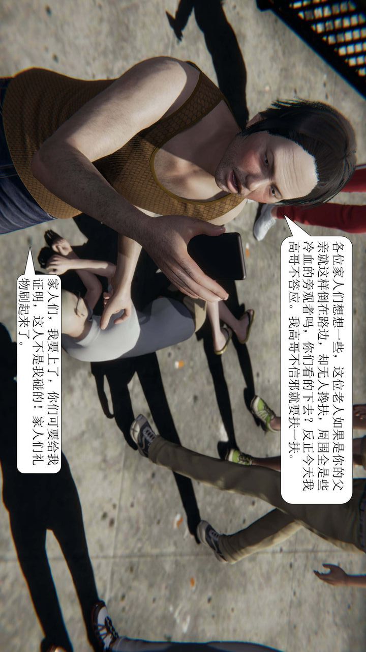 《[3D]一夜暴富》漫画 第01章-01話