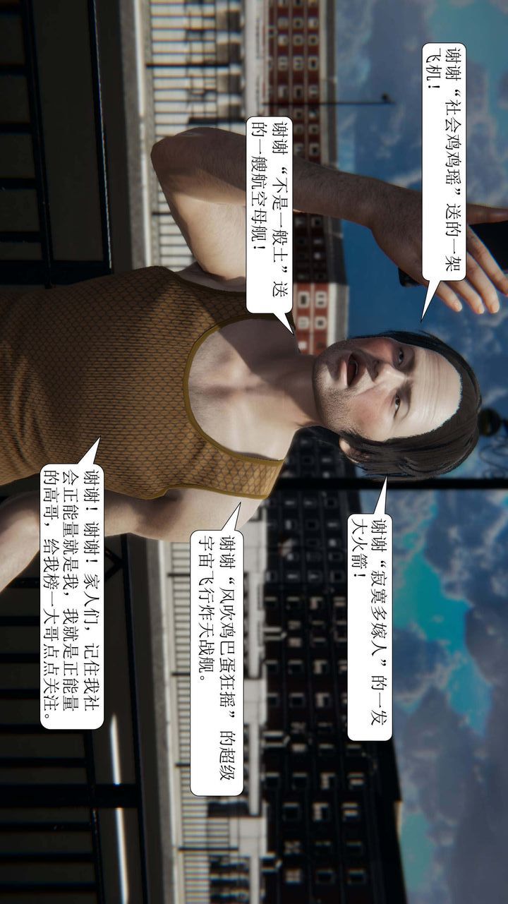 《[3D]一夜暴富》漫画 第01章-01話