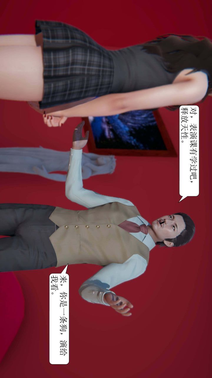 《[3D]一夜暴富》漫画 第03章-04話