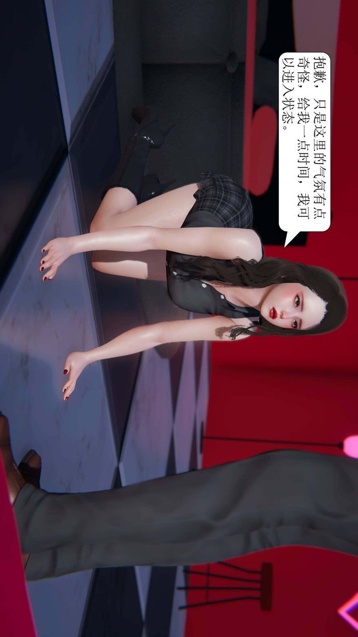 《[3D]一夜暴富》漫画 第03章-04話