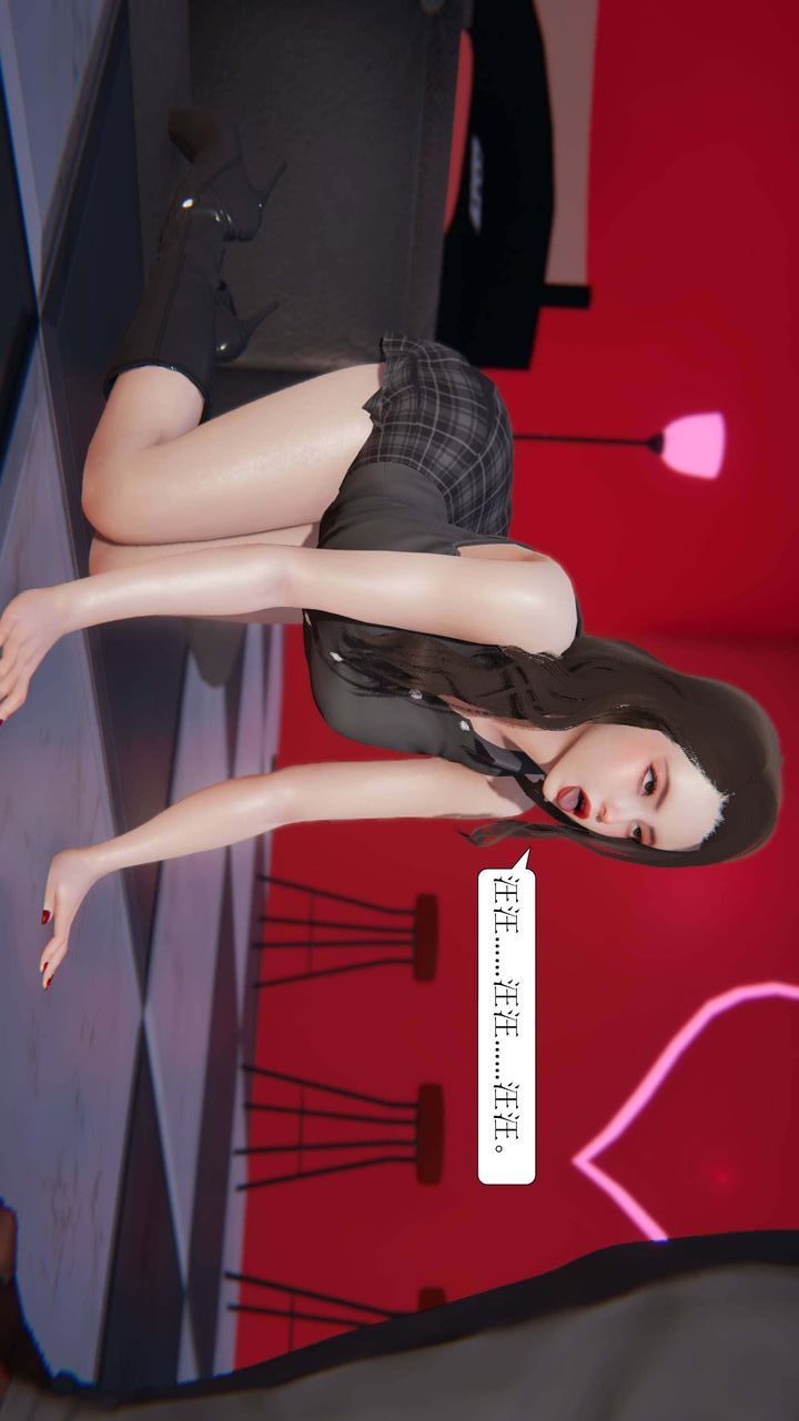《[3D]一夜暴富》漫画 第03章-04話