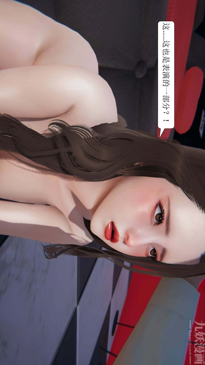 《[3D]一夜暴富》漫画 第03章-04話