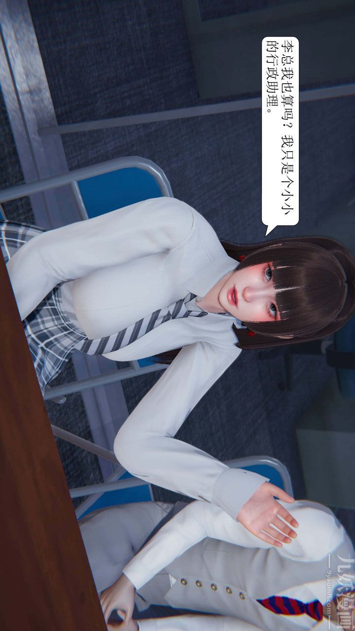 《[3D]一夜暴富》漫画 第03章-04話