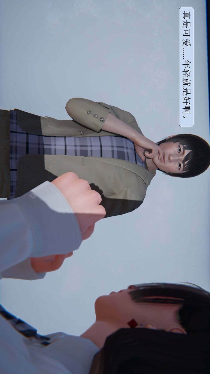 《[3D]一夜暴富》漫画 第03章-04話