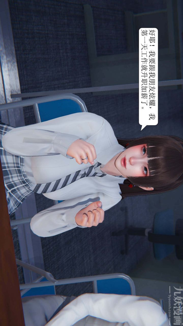 《[3D]一夜暴富》漫画 第03章-04話