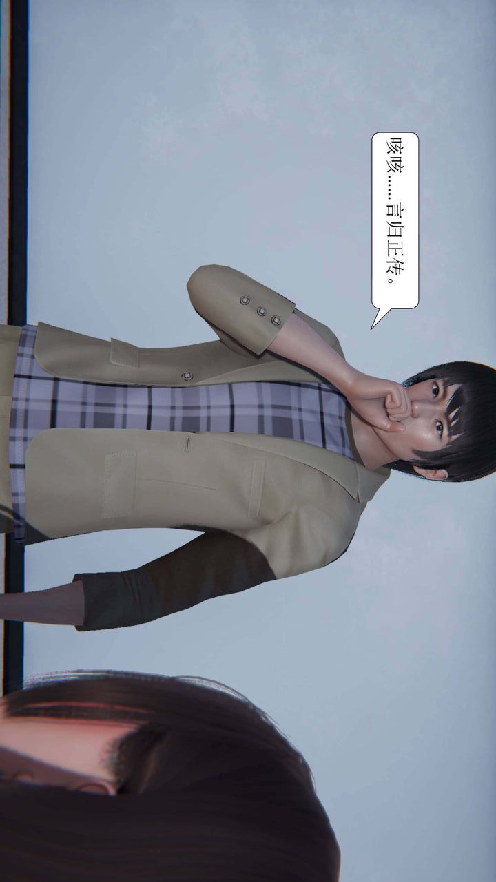 《[3D]一夜暴富》漫画 第03章-04話