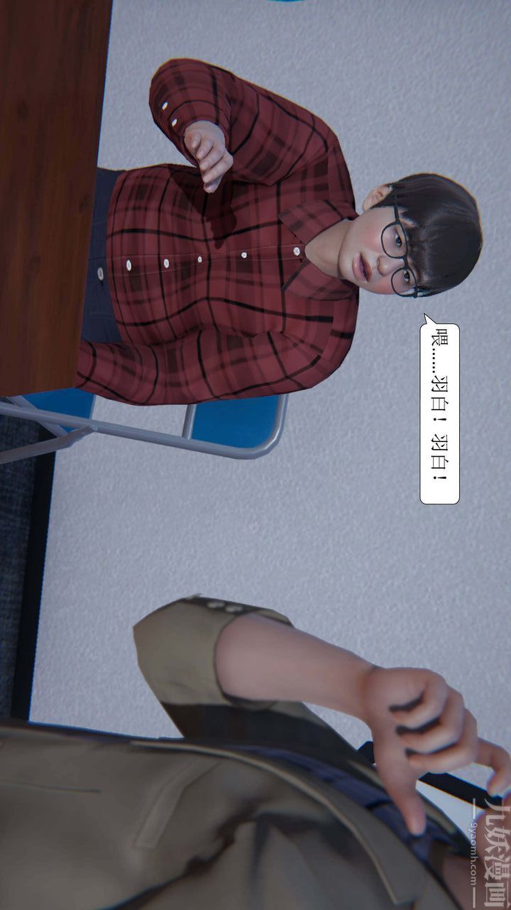 《[3D]一夜暴富》漫画 第03章-04話