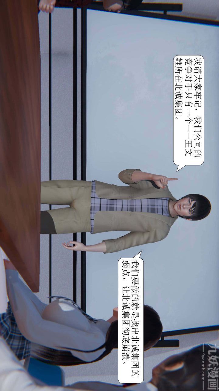 《[3D]一夜暴富》漫画 第03章-04話