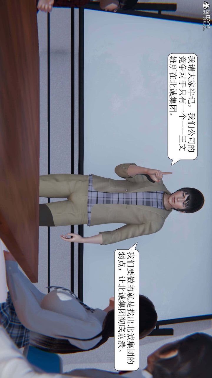 《[3D]一夜暴富》漫画 第04章-01話