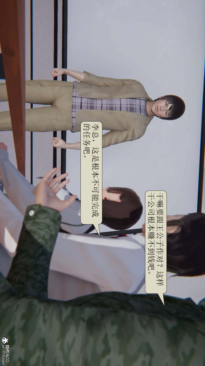 《[3D]一夜暴富》漫画 第04章-01話