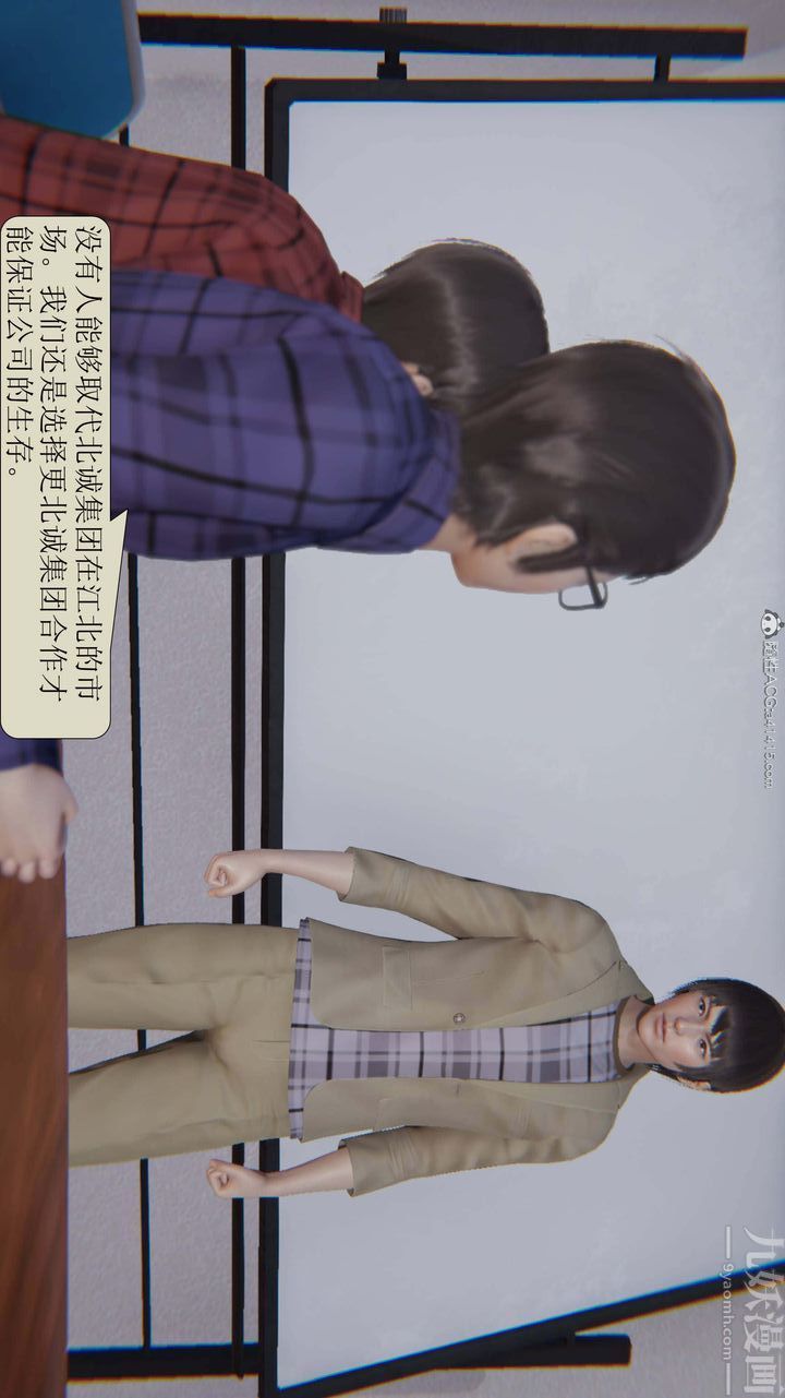 《[3D]一夜暴富》漫画 第04章-01話