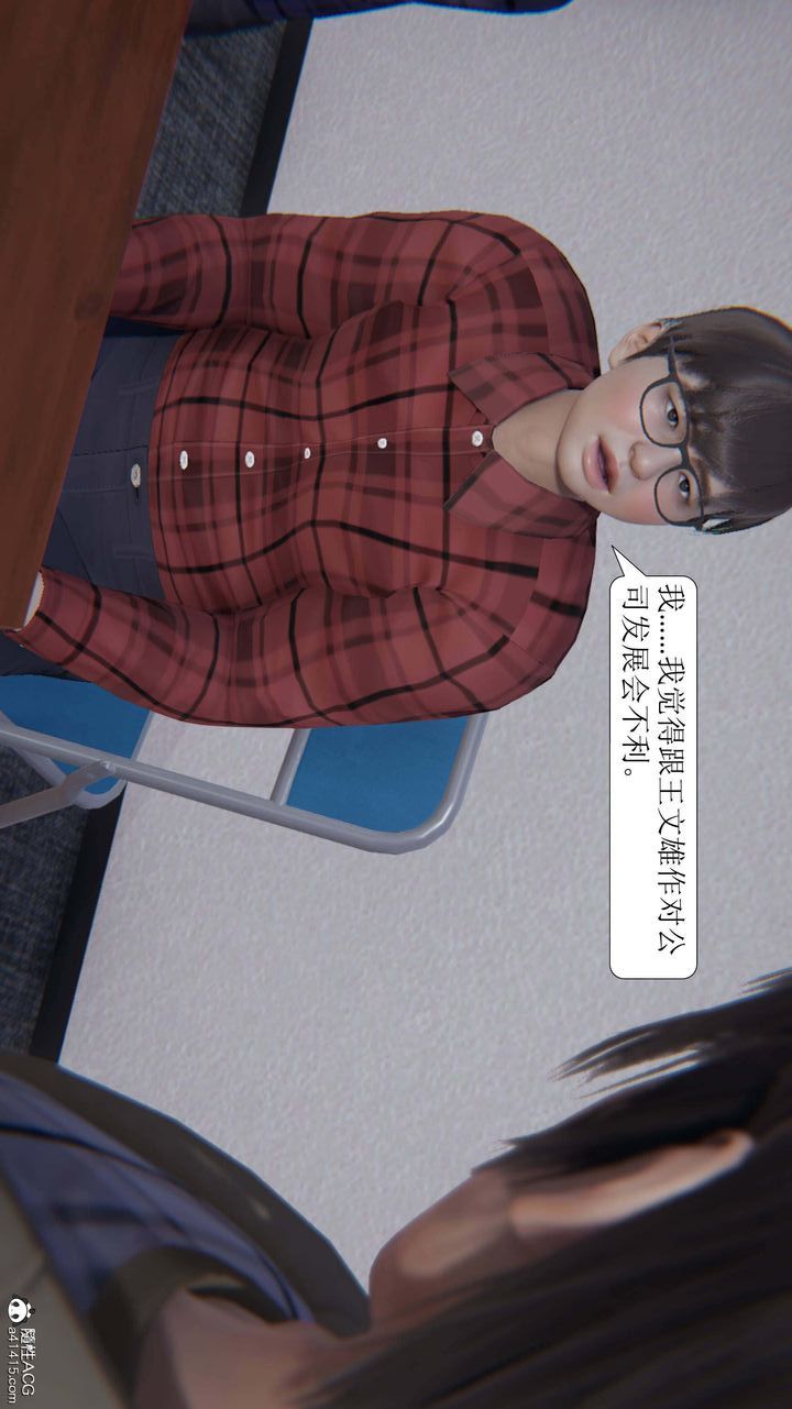 《[3D]一夜暴富》漫画 第04章-01話